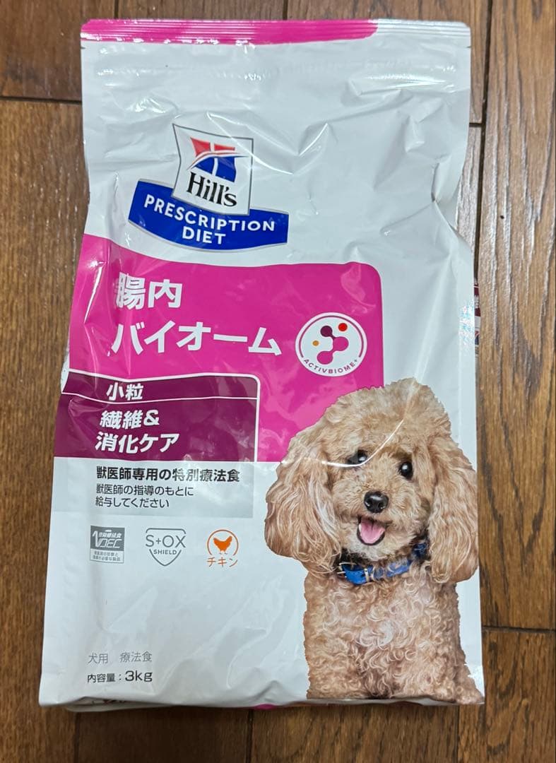ヒルズ　腸内バイオーム 3kg 1袋