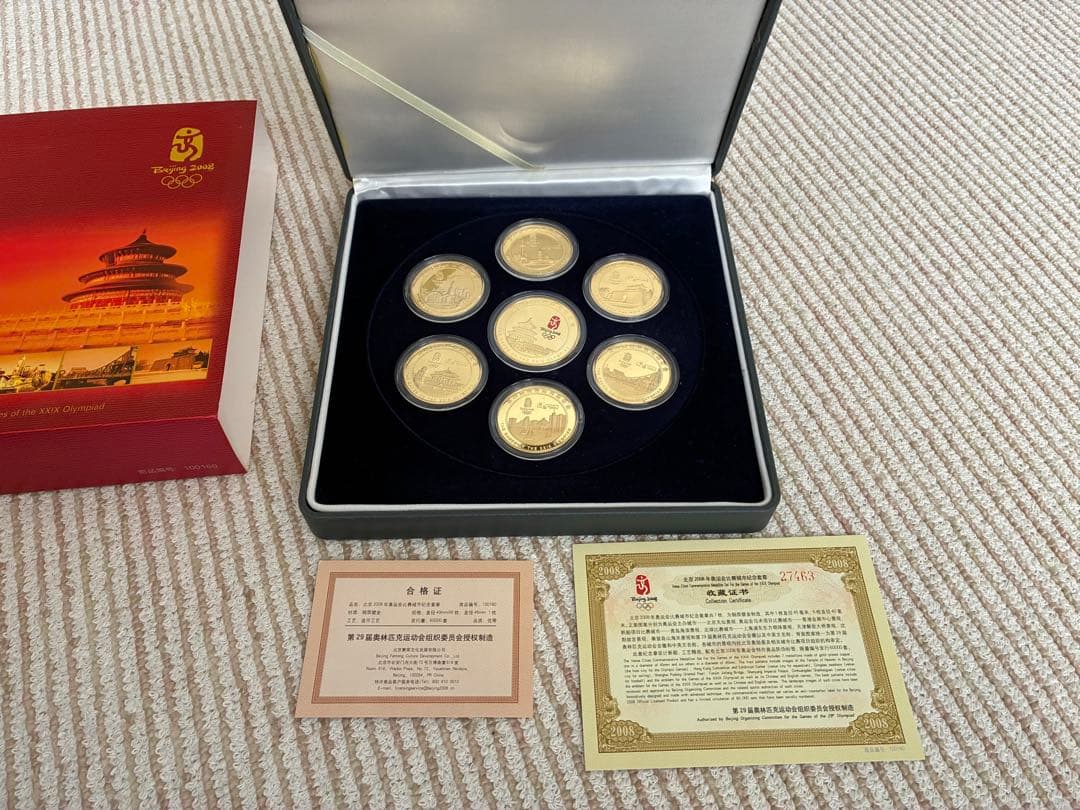 北京オリンピック記念メタル7枚セット