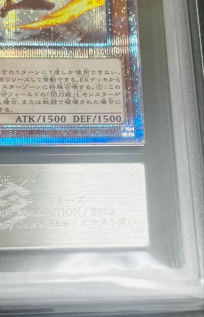 【鑑定品】遊戯王　閃刀姫-レイ　25th 絵違い　ARS10 127