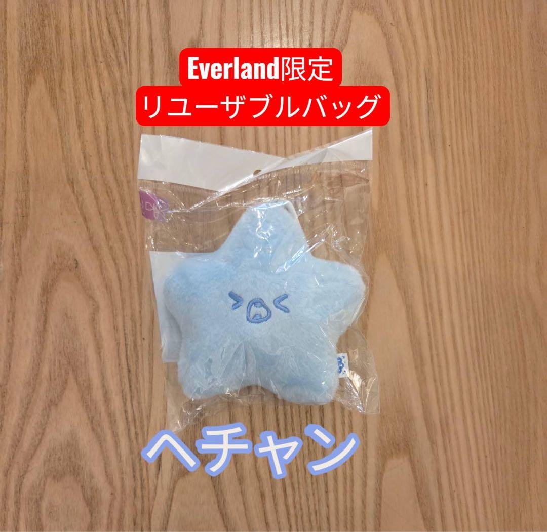 へたん