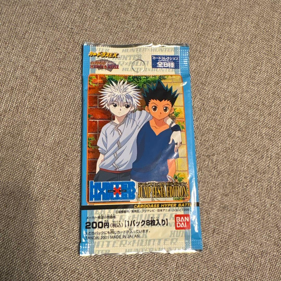 【特別版、未開封】　ハンターハンター カードダス　ジャンプフェスタ 2002