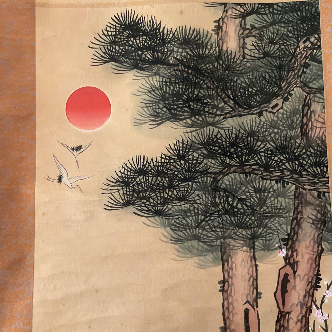 紙本掛軸 祝い軸 【 高砂 】 麗 葵 筆 落款印譜在 不詳 合箱使用