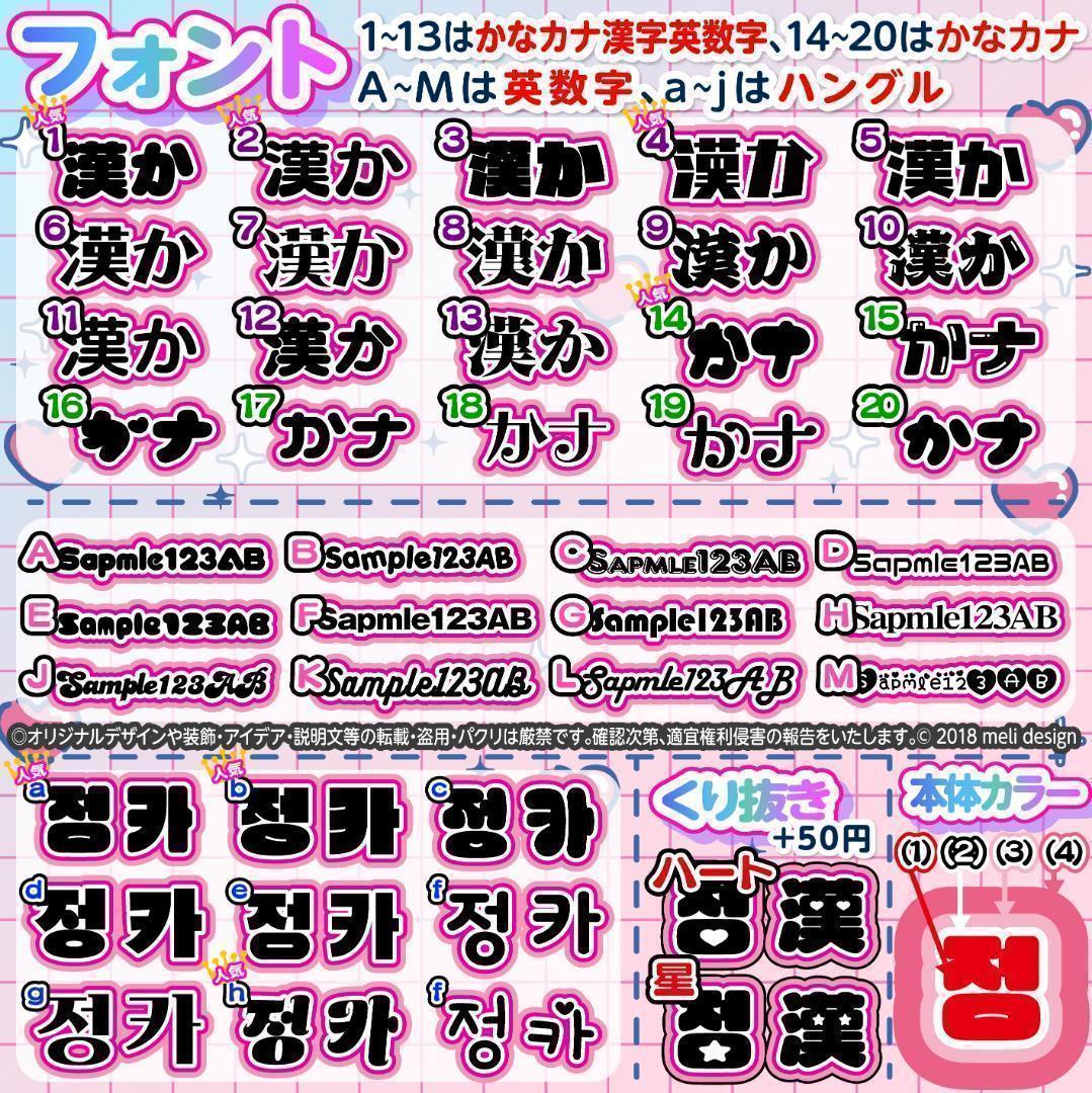 ME:I ミーアイ 山本すず③⑅ネームボード オーダー ネムボ ad
