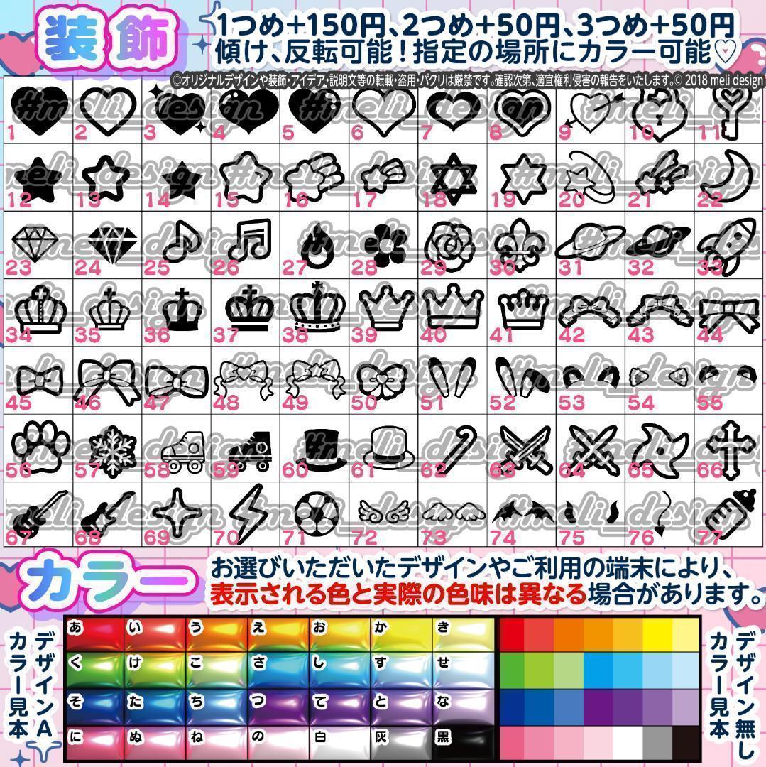 ME:I ミーアイ 山本すず③⑅ネームボード オーダー ネムボ ad