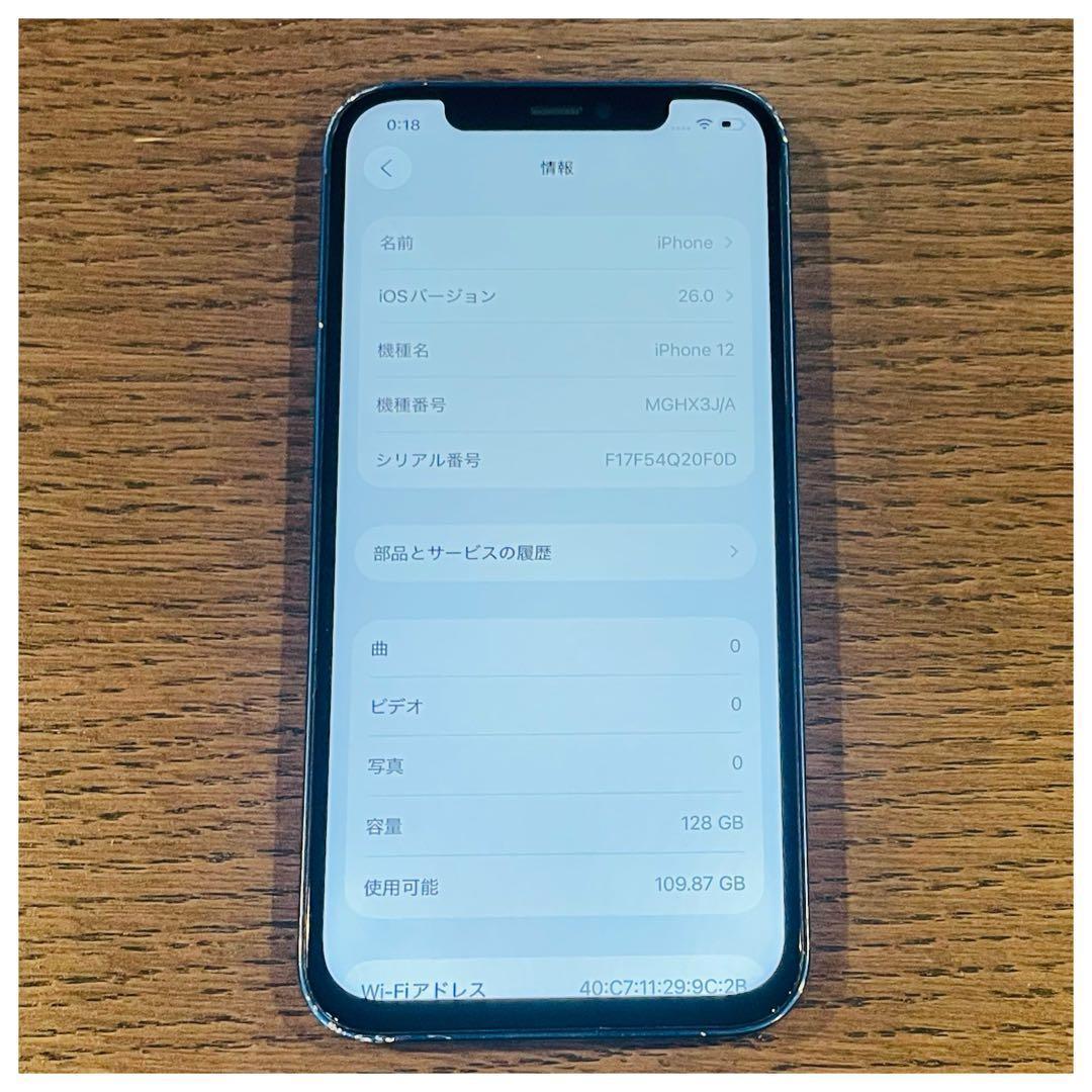iPhone12 本体 ブルー 128GB SIMフリー 本体