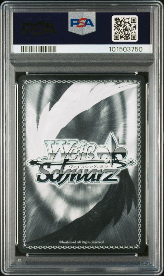 袴姿のレム sp psa10 ヴァイスシュバルツ