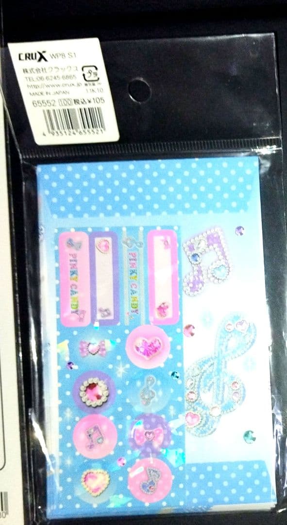 平成 レトロ 当時物 クラックス CRUX フレークシール ステッカー ポチ袋