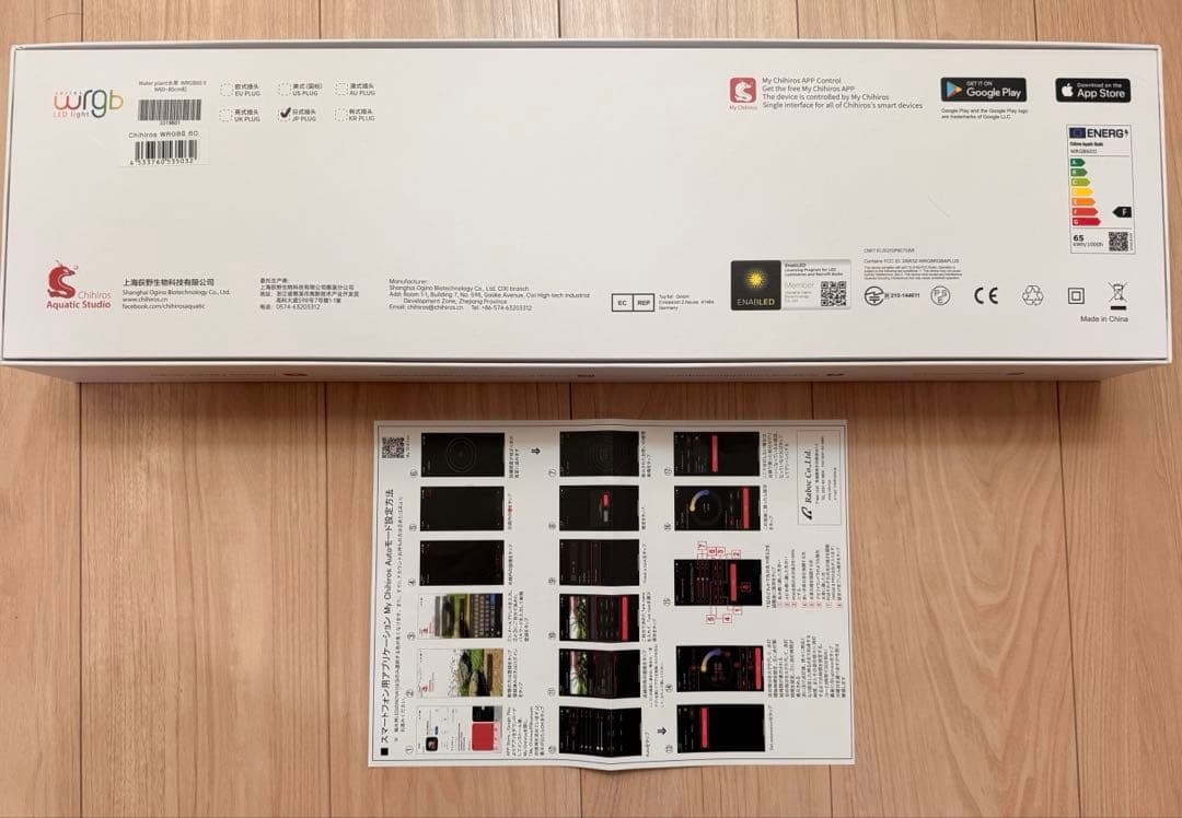 中古　Chihiros（チヒロズ） LED WRGB2 60 【シェード付き】