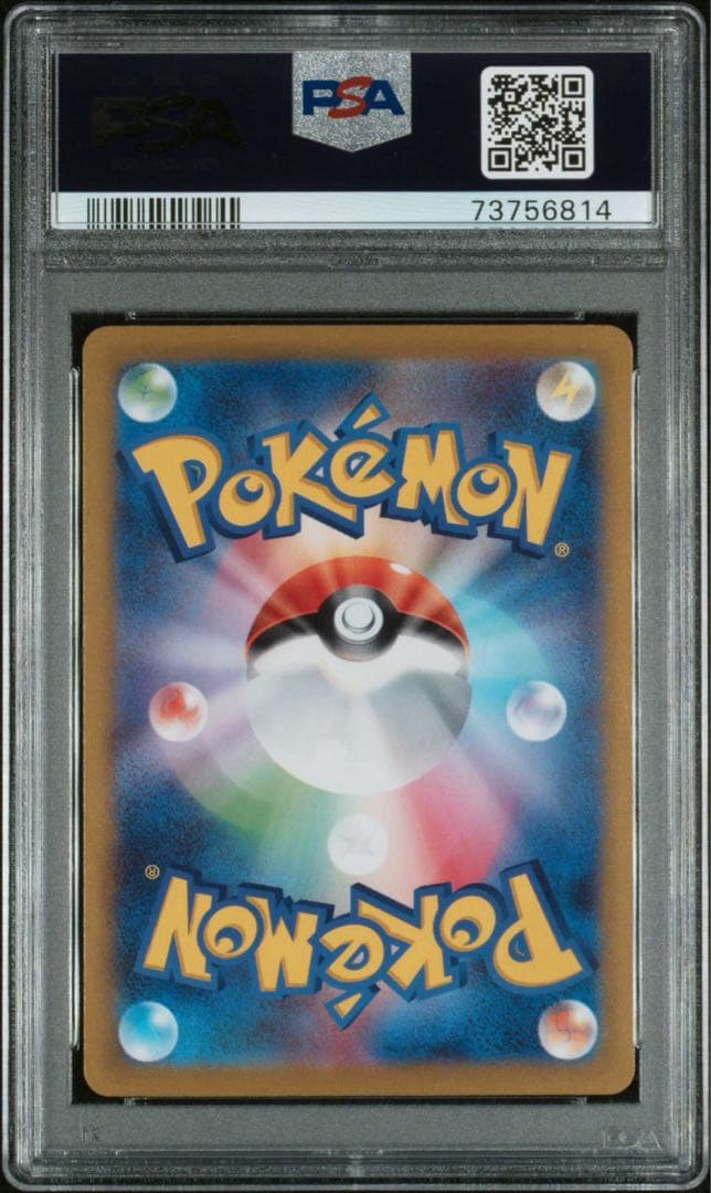 ミモザ SAR SV1V バイオレットex 105/078 PSA10