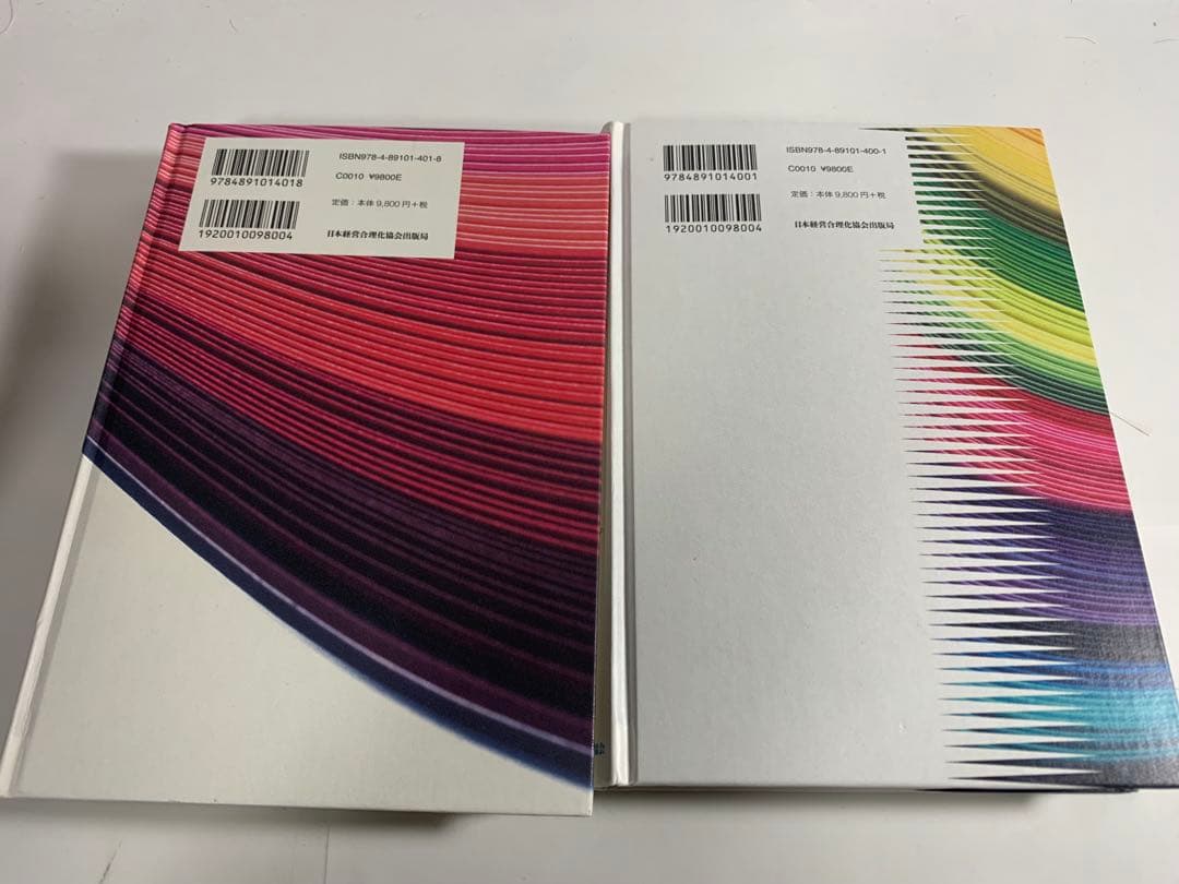 人蕩し術　得する人　無能唱元　アラヤ識シリーズ　日本経営合理化協会　中村天風