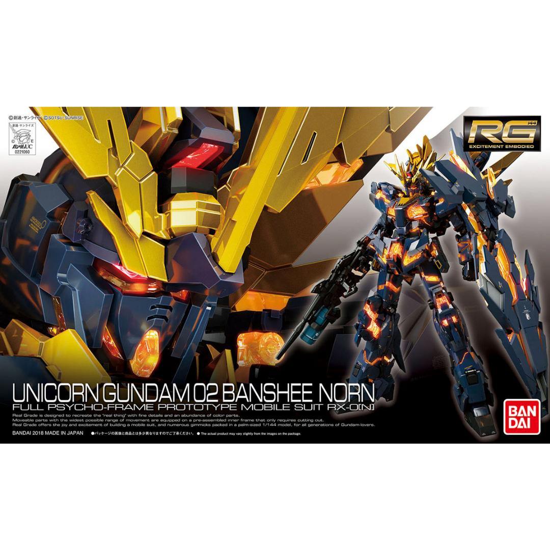 RG　ガンプラ　12個セット　新品未組み立て
