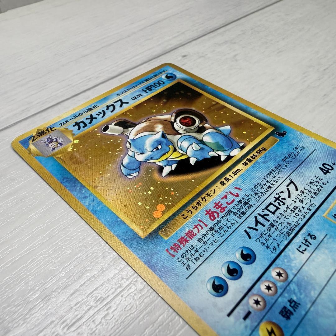 ポケカ　旧裏　構築デッキ イントロパック　カメックス　1999年発売