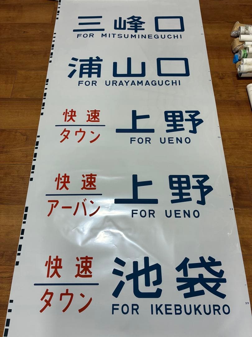 新前橋電車区211系 側面方向幕