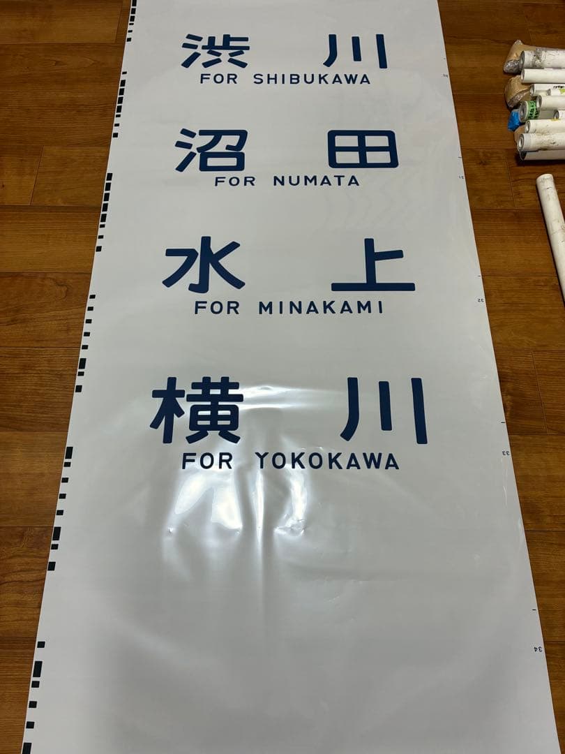 新前橋電車区211系 側面方向幕