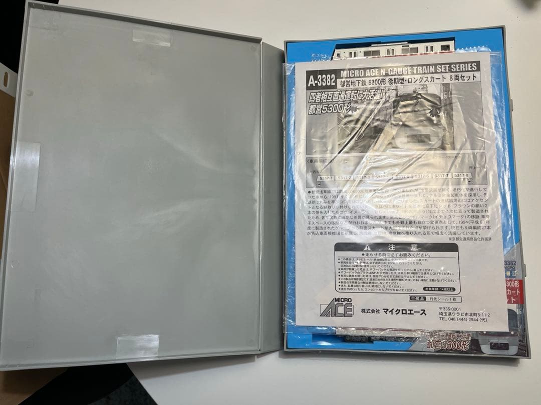 マイクロエース　都営浅草線5300形