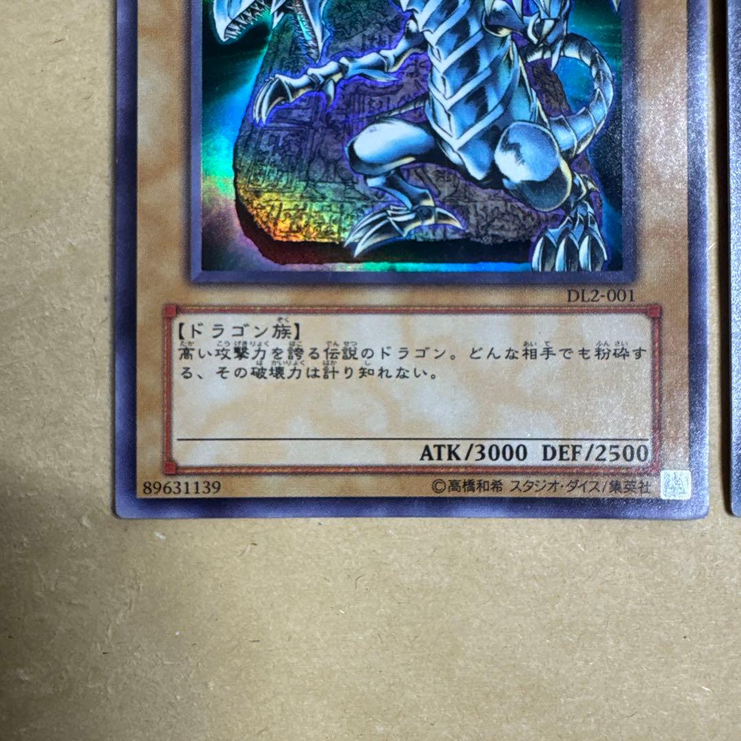青眼の白龍 / Blue-Eyes White Dragon