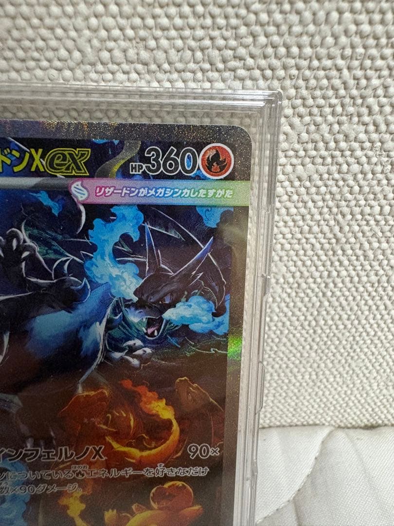 メガリザードンX ex sar ローダー付き