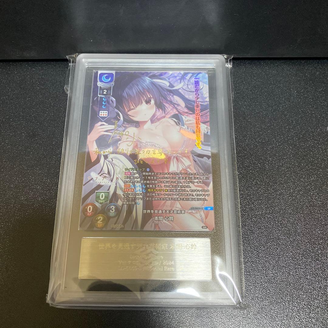 Lycee ars10+ 世界を見通す天才芸術家　本間　心鈴　SP