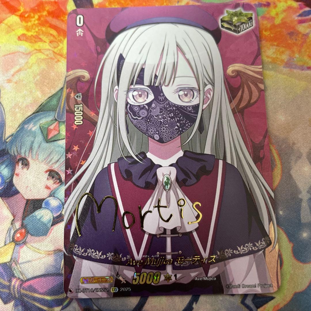 ヴァンガード AveMujica モーティス EXSサイン