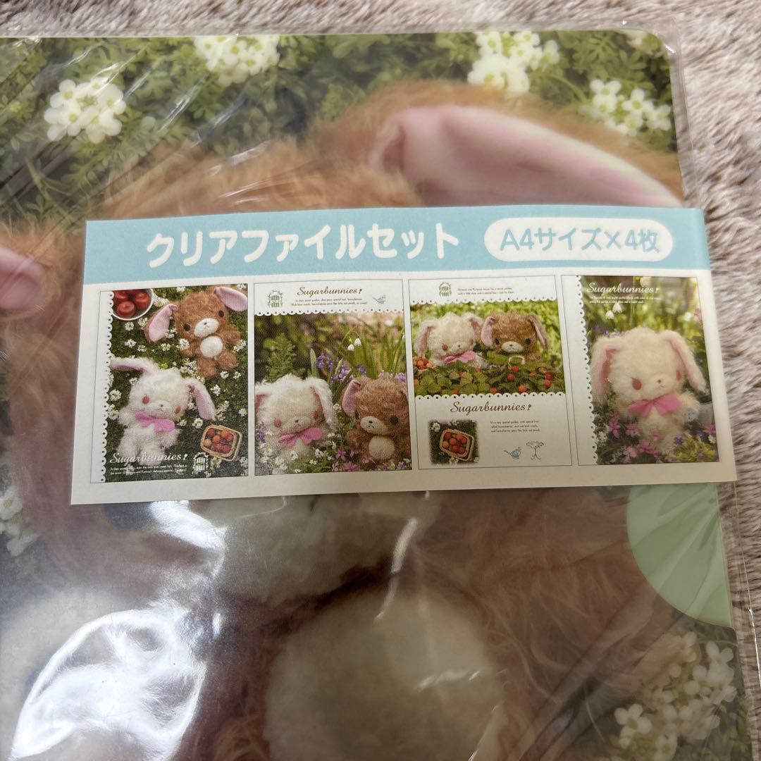 シュガーバニーズまとめ売り