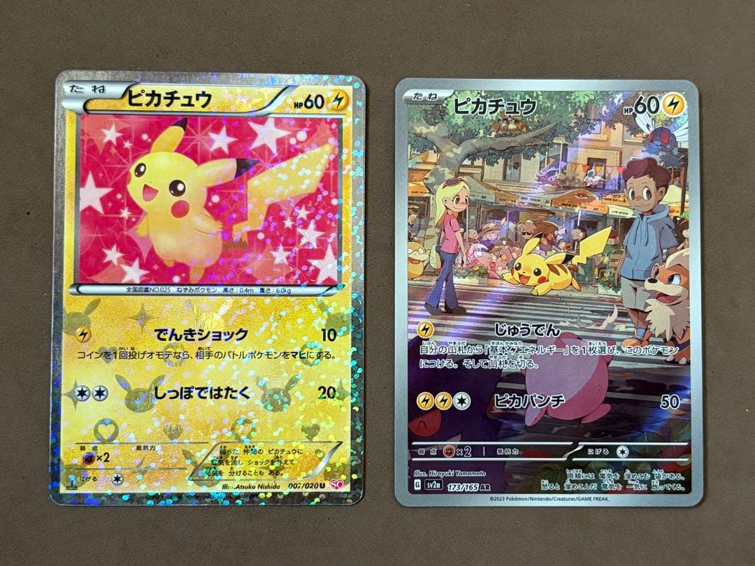 ポケモンカード　ピカチュウ　桜アフロ　ポケきゅん　25th プロモ　ポケカ