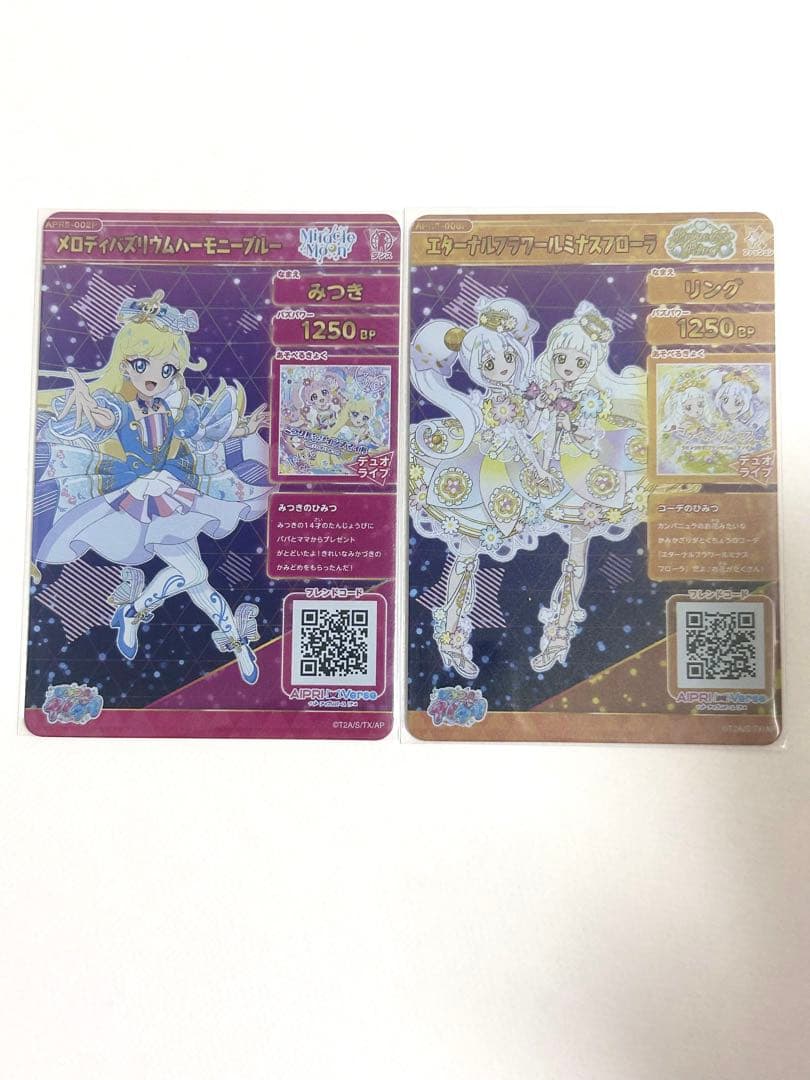 ひみつのアイプリ リング5弾 サイン コンプ 67種類