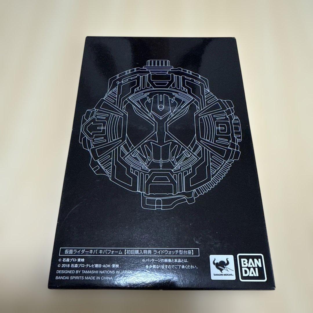 S.H.Figuarts真骨彫製法キバ