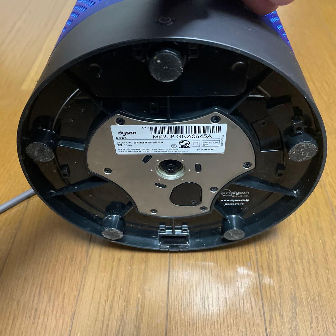 Dyson AM11 ダイソン扇風機 青　美品