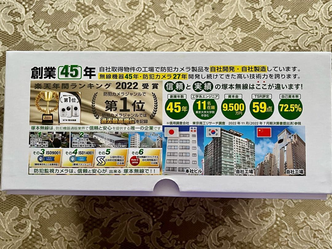 新品未使用☆2台セット☆塚本無線 防犯カメラ WTW-EGDRY388GW