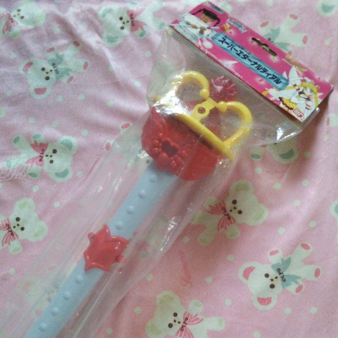 未使用美品セーラームーンスーパーエターナルティアル　コスプレ小道具魔女っ子変身