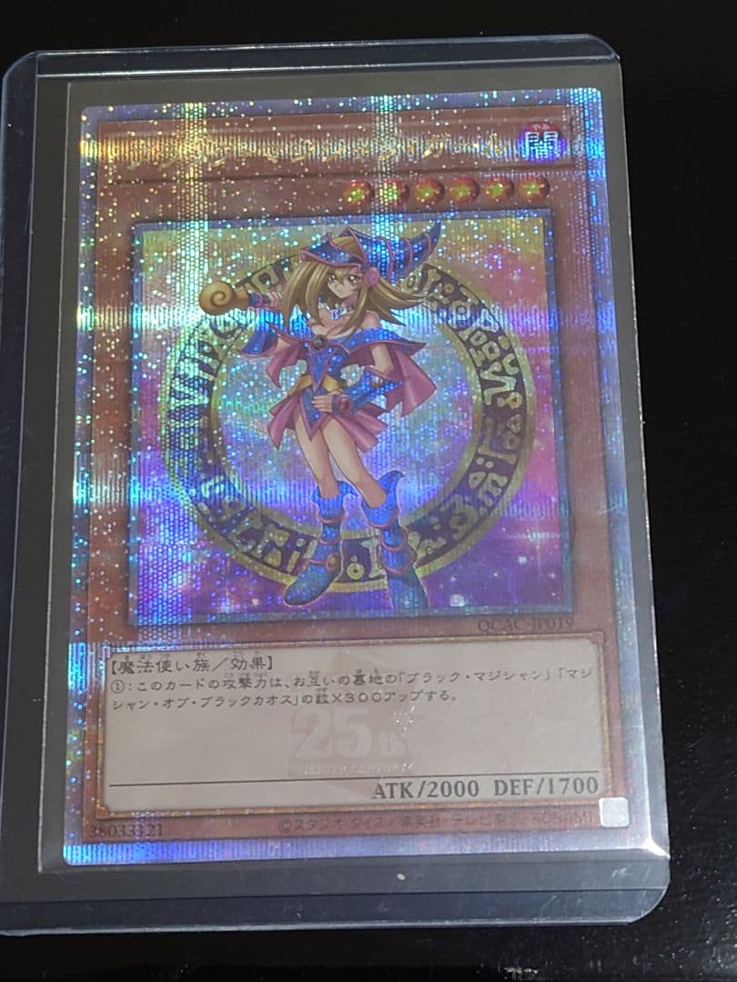 ブラックマジシャンガール 25th シークレット ART COLLECTION