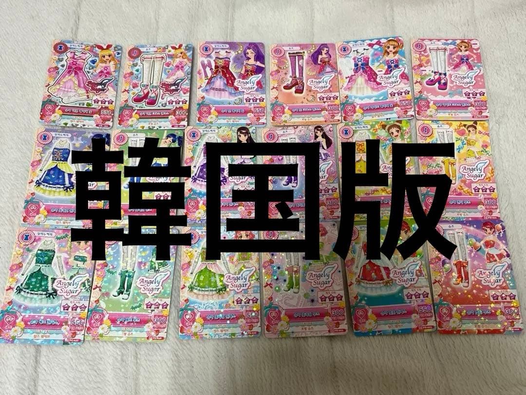 アイカツ　アイカツカード　韓国版　シュガーコーデ　激レア　プレミアム