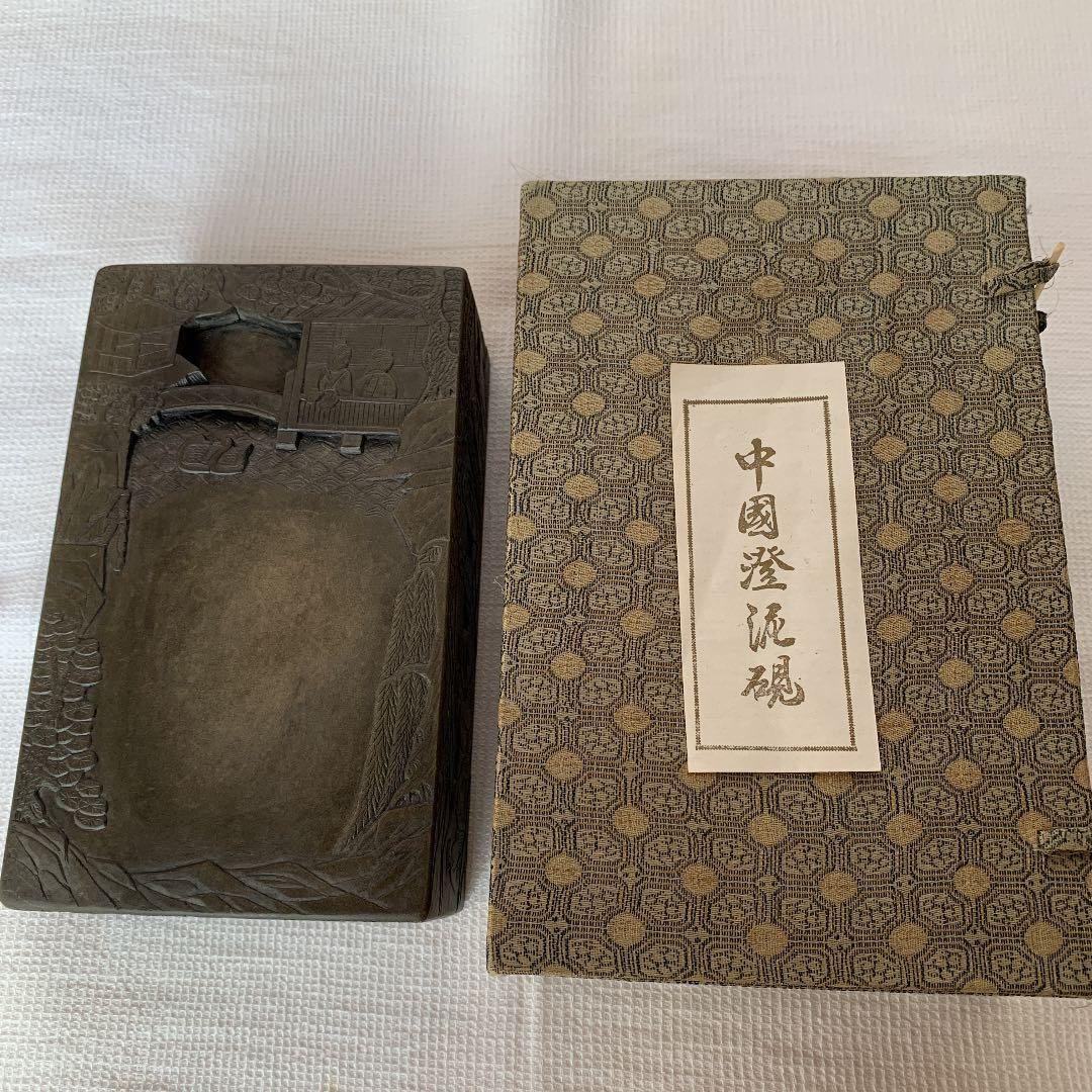 中国澄泥硯（ちょうでいけん）書道具　水墨画・仮名・細字・写経等に