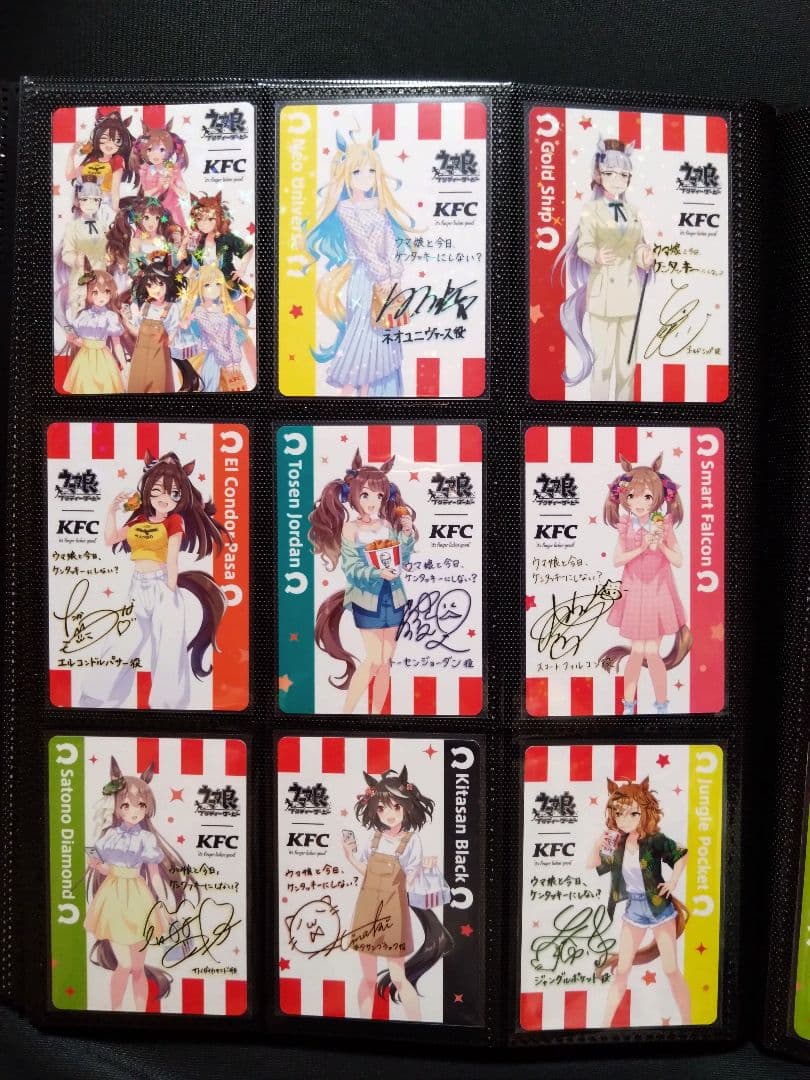 ウマ娘 ケンタッキー コラボカード サイン入りレア 全9種セット