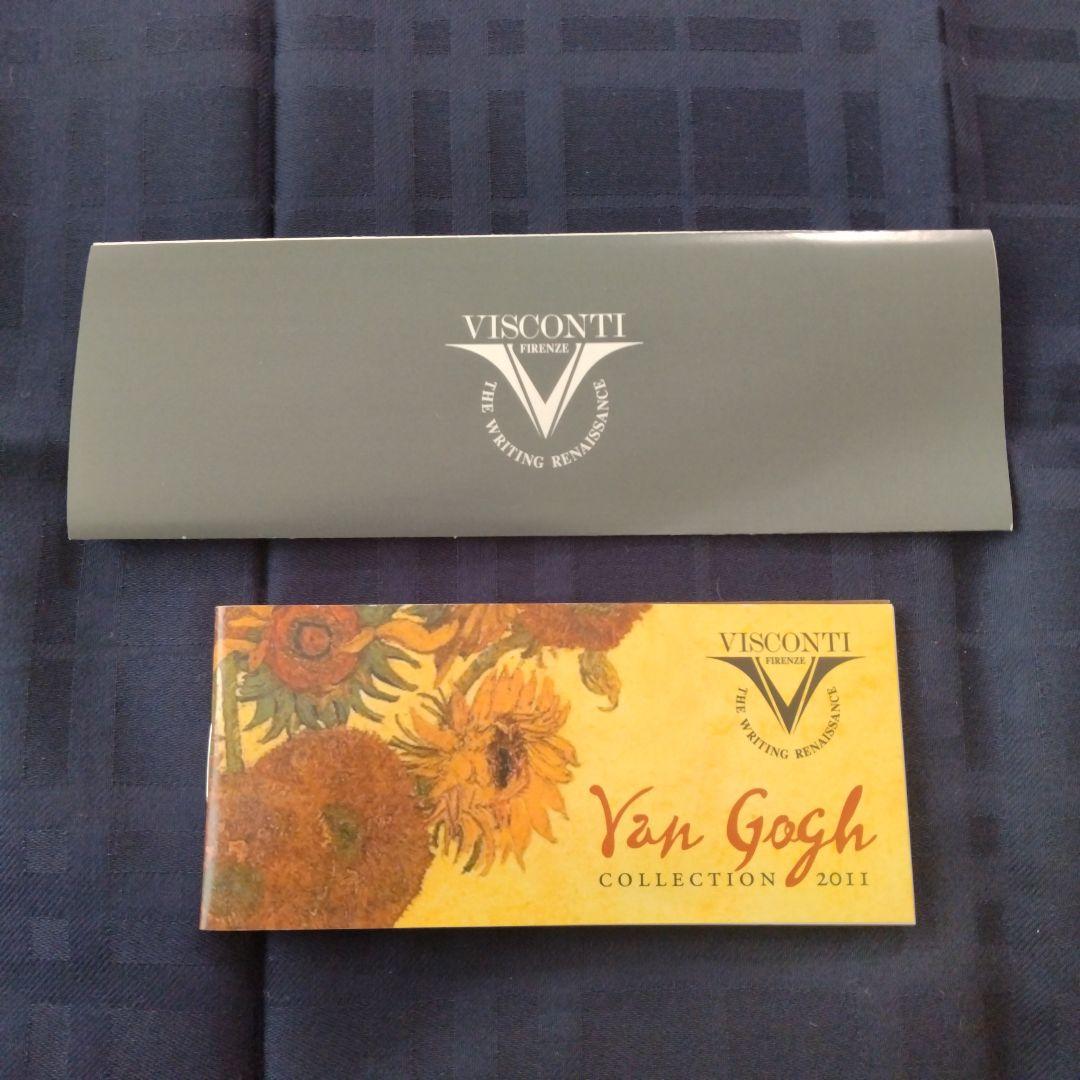 ビスコンティ ゴッホ ひまわり 万年筆