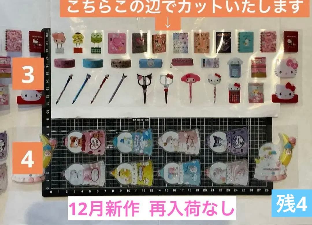 ロールシール　切り売り　ALL150円　随時更新　リオ