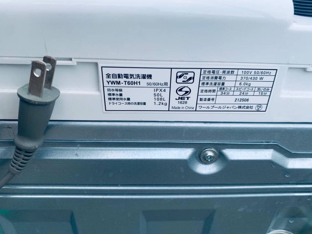 ♦YAMADA 洗濯機【2022年製】YWM-T60H1