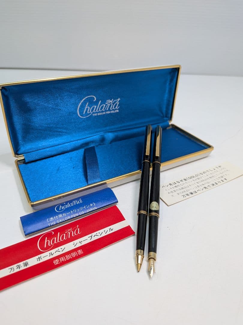 P963 セーラー万年筆 シャレーナ 2本セット 14K極細 万年筆 ボールペン
