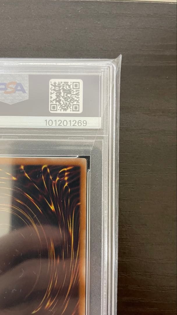 2008年 遊戯王 スターダストドラゴン レリーフ PSA9
