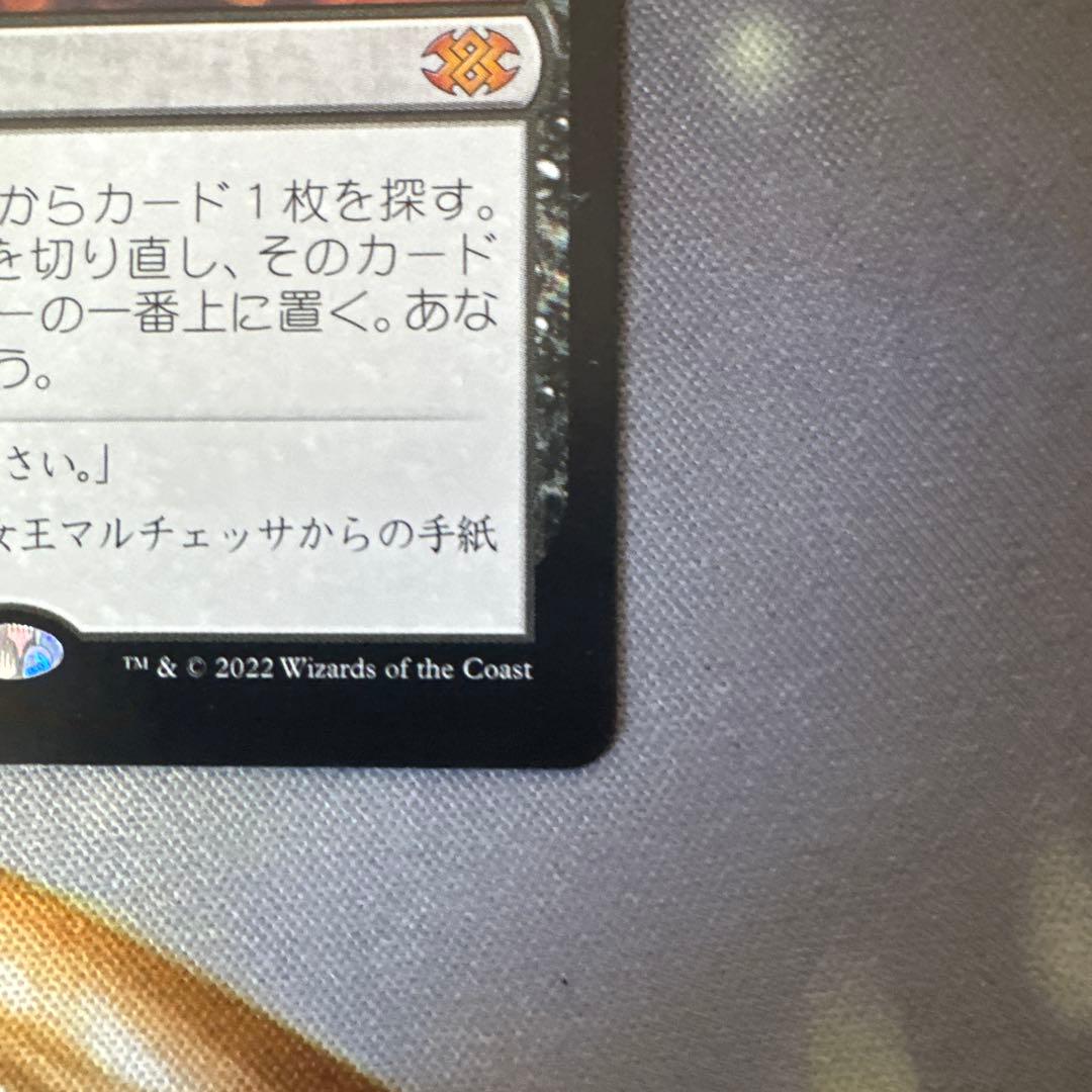 伝国の玉璽 ソーサリー 日本語 079/331