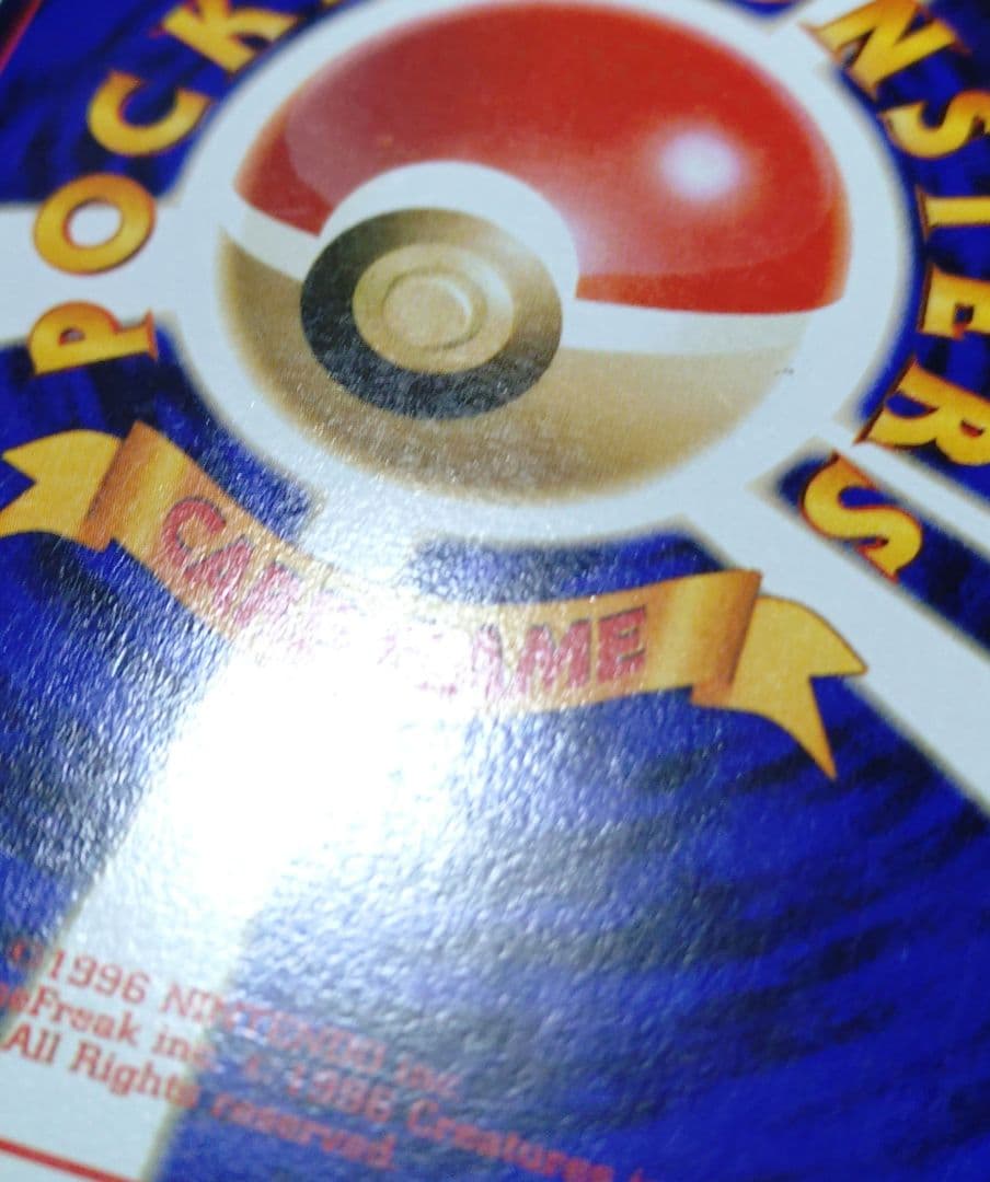 遊*技様 ポケモンカード　旧裏　リザードン