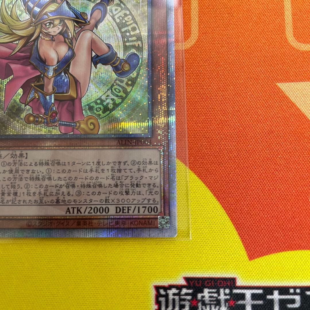 魔術師の弟子ーブラック・マジシャン・ガール　クオシク　25th