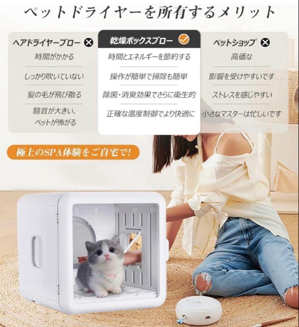 【最終】CAARANY 犬 猫 ペットドライルーム 65L大容量