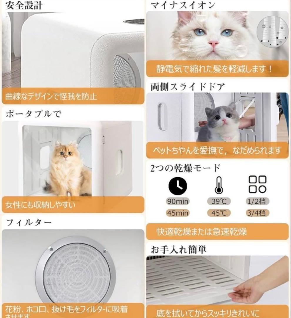 【最終】CAARANY 犬 猫 ペットドライルーム 65L大容量
