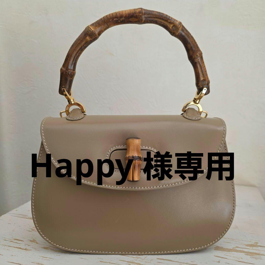 バッグ happy