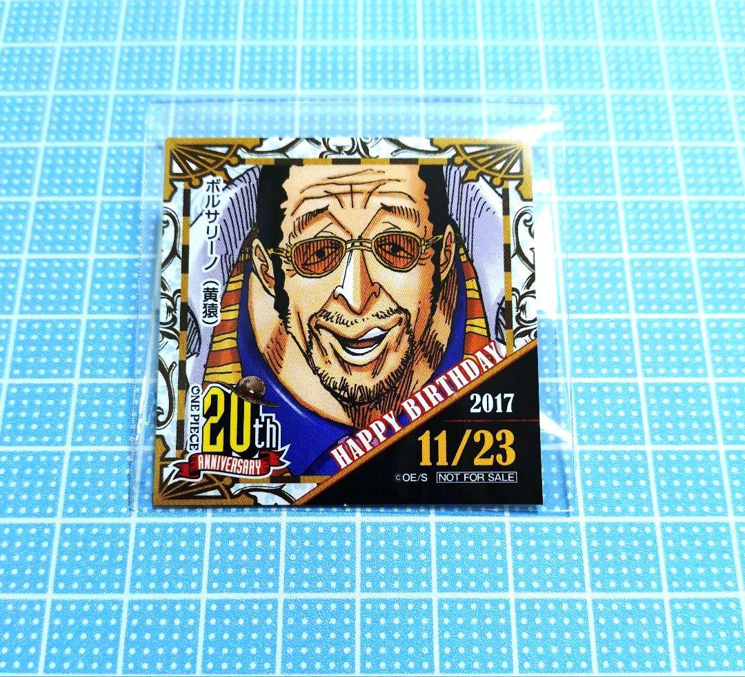 11/23 ONE PIECE ワンピース 麦わらストア 365日ステッカー