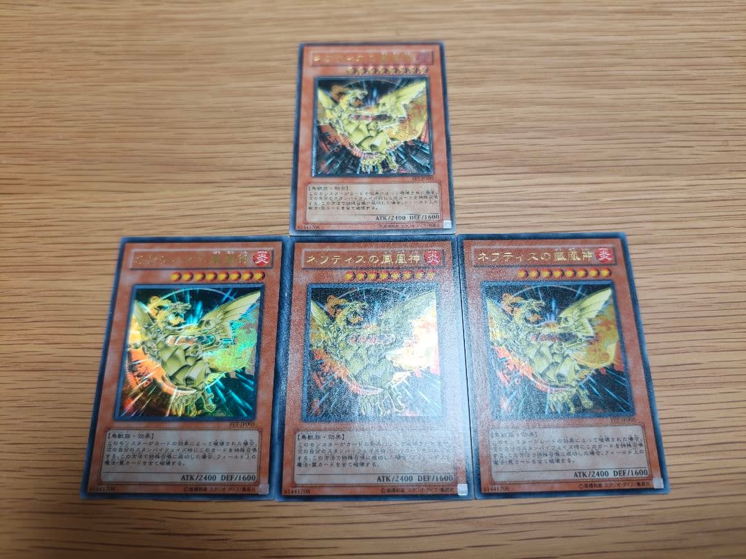 遊戯王 引退品 まとめ売り約300枚 値下げ交渉可能 4期