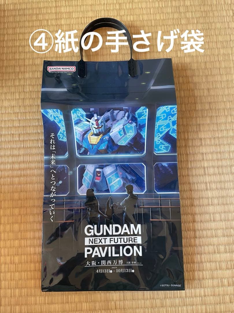 大阪万博 RX‐78F00/E ガンダム プラモデル ガイドブック 紙袋付き
