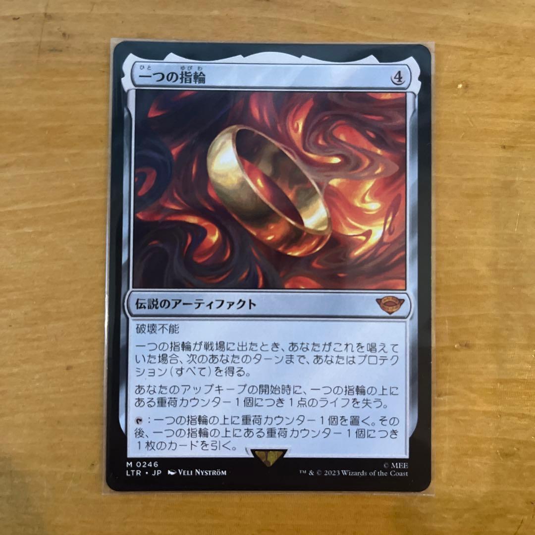 一つの指輪 LTR 日本語