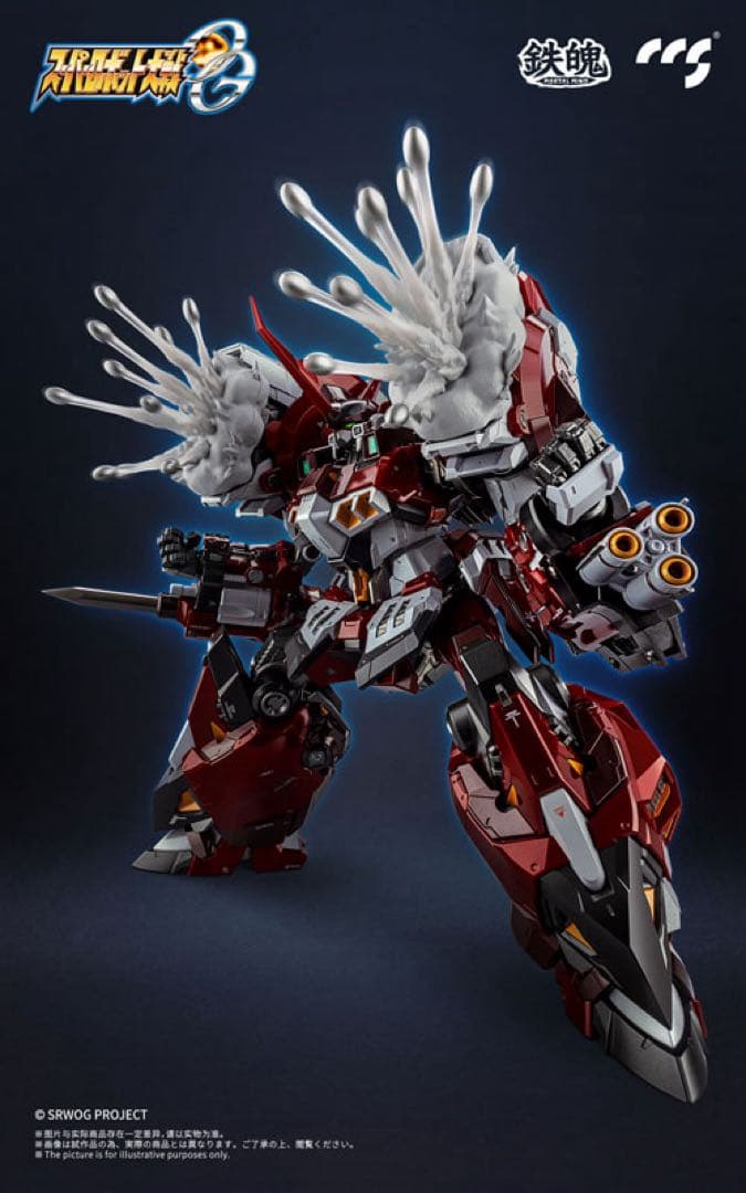 CCSTOYS 鉄魄 スーパーロボット大戦OG アルトアイゼン 台座修正版